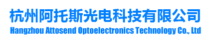 杭州阿托斯光电科技有限公司